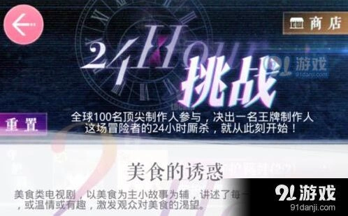 恋与制作人美食的诱惑攻略技巧详解