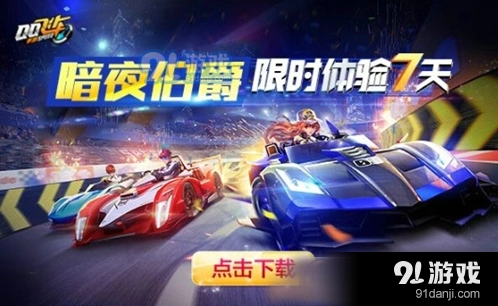 QQ飞车六强宝箱获取技巧指南