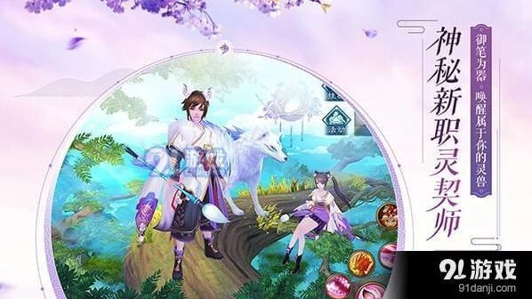 诛仙小凯仙府共建设活动玩法详解