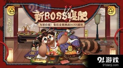 阴阳师寝肥玩法攻略 寝肥首领技巧
