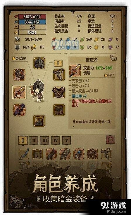 贪婪洞窟挑战者剧情完整教程