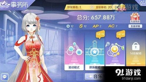 QQ炫舞音乐实验室新手入门