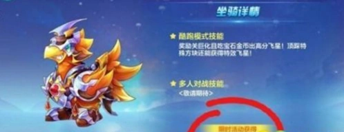 天天酷跑黄昏守护S4赛季奖励解析