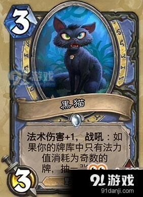 炉石传说女巫森林新卡野兽指南