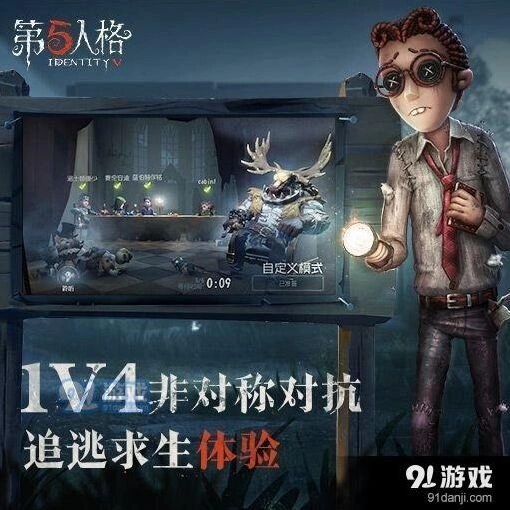 第五人格添加好友完整教程