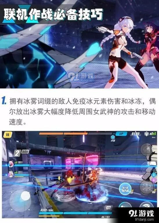 崩坏3联机活动注意事项与技巧