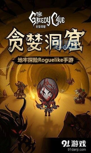 贪婪洞窟梦境试炼技巧总结
