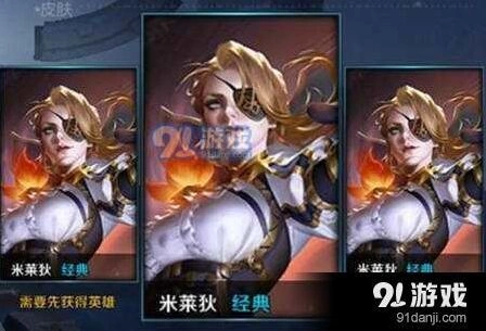 王者荣耀米莱狄怎么玩全面攻略