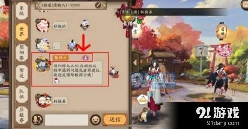 阴阳师轶闻士称号获得方法分享