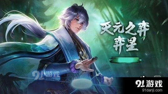 王者荣耀弈星技能连招方法分享