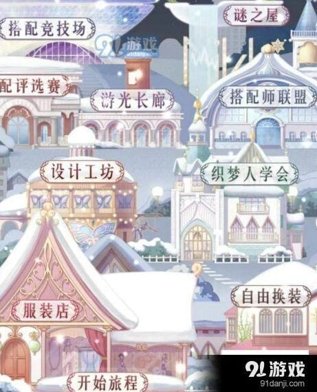 《奇迹暖暖》雾与晚风S搭配技巧详解