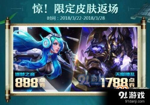 王者荣耀三月返场皮肤有哪些 王者荣耀三月皮肤汇总