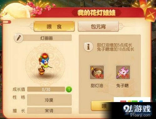 梦幻西游手游2018灯谜答案大全