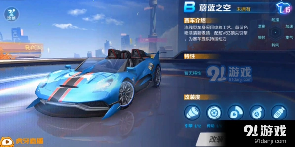 蔚蓝之空改装优先级 QQ飞车指南