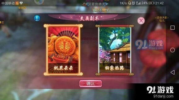 诛仙夫妻副本通关攻略指南