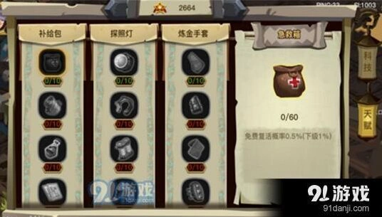贪婪洞窟2公会贡献度获取技巧 个人贡献度详解