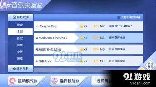 QQ炫舞No Madonna怎么跳教学