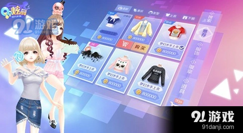 QQ炫舞手游七彩贝壳获取方法教程