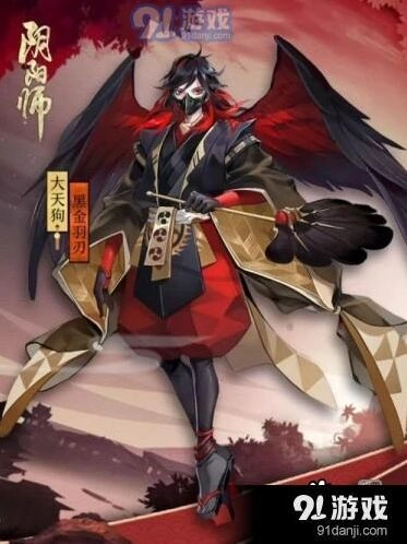 阴阳师大天狗黑金羽刃皮肤怎么买