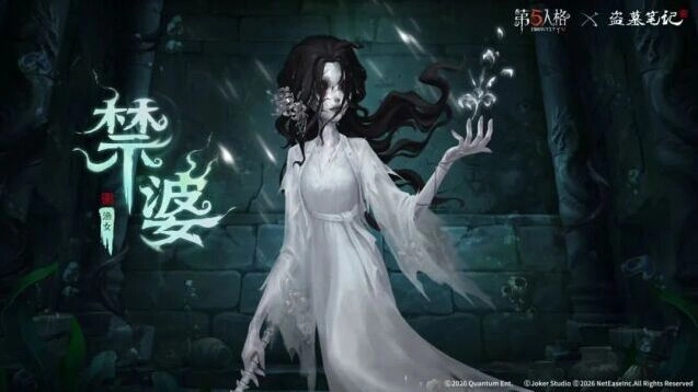 第五人格盗墓笔记联动时装获取指南