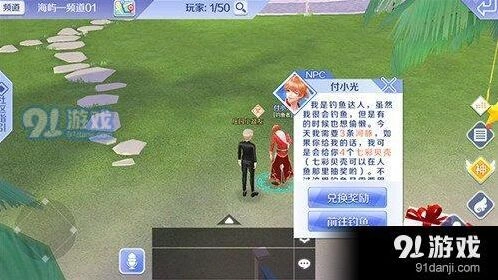 QQ炫舞手游鱼饵获得攻略