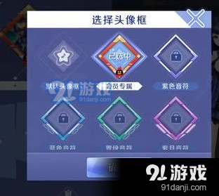 QQ炫舞专属头像框获得方法教程