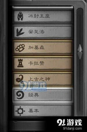 炉石传说2018年退环境卡牌总汇