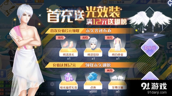 QQ炫舞布艺绝伦全套攻略