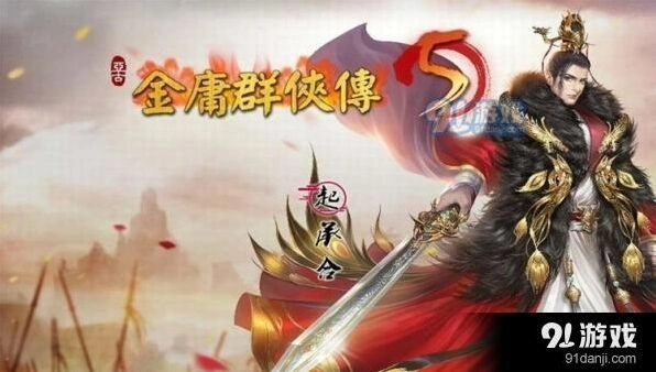 群侠传神照经获得攻略教程
