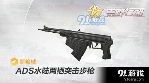 荒野行动新版本水中武器指南