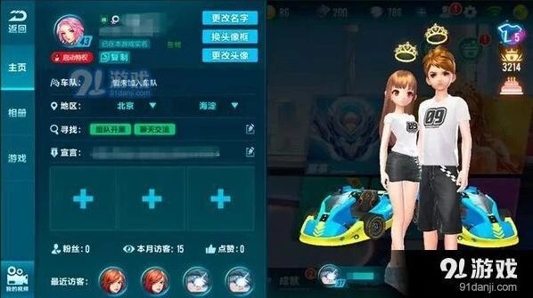 QQ飞车福利闹元宵活动玩法教学