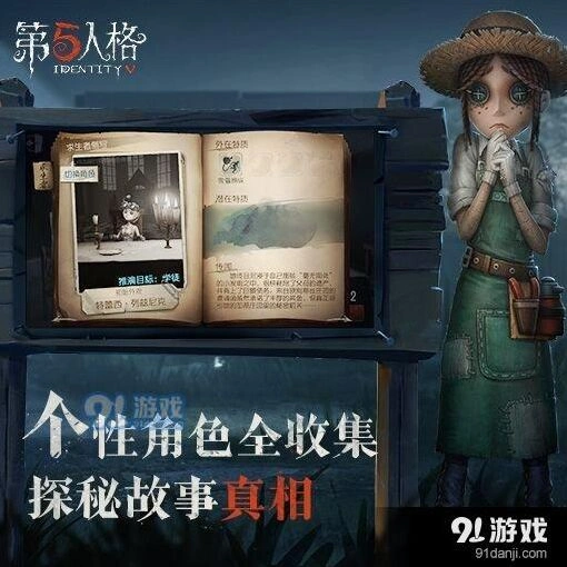 第五人格逃生门位置教程
