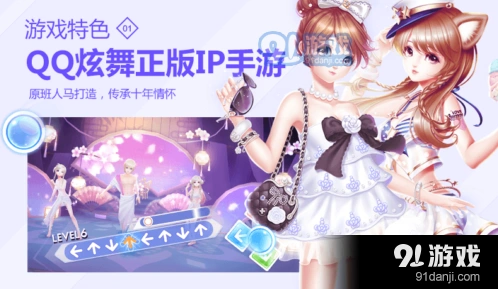 QQ炫舞手游翅膀怎么搞 新手向攻略教程