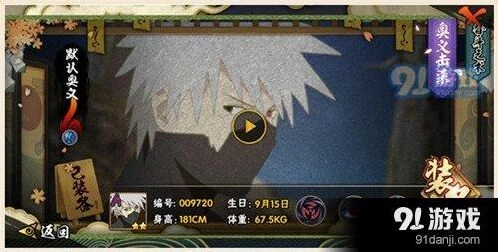 火影忍者手游神威卡卡西全技能机制解析