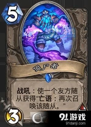 炉石传说棺材破碎者强度解析