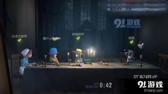 第五人格拆迁流阵容怎么玩