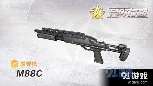 荒野行动M88C武器指南