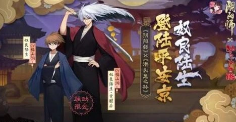 阴阳师奴良陆生皮肤碎片获取详解