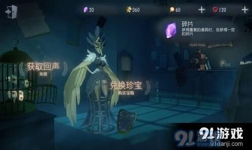 第五人格碎片获取方法与使用技巧
