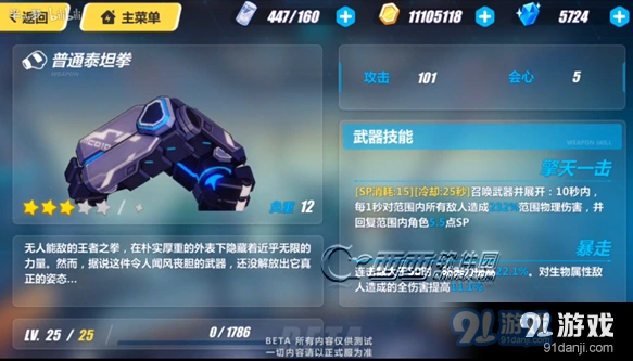 崩坏3泰坦之拳与杰克灯笼对比