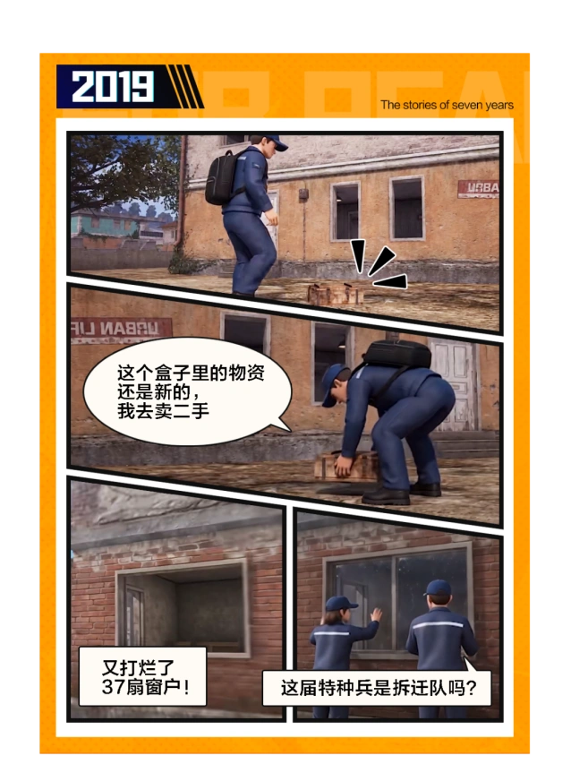 《和平精英》7年海岛打工历程回顾