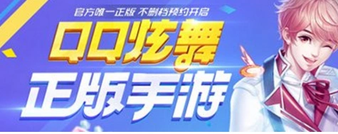 QQ炫舞手游翅膀获取方式推荐