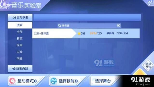 QQ炫舞星动模式女皇技巧教学