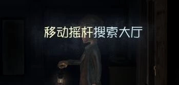 第五人格IOS充值问题快速解决