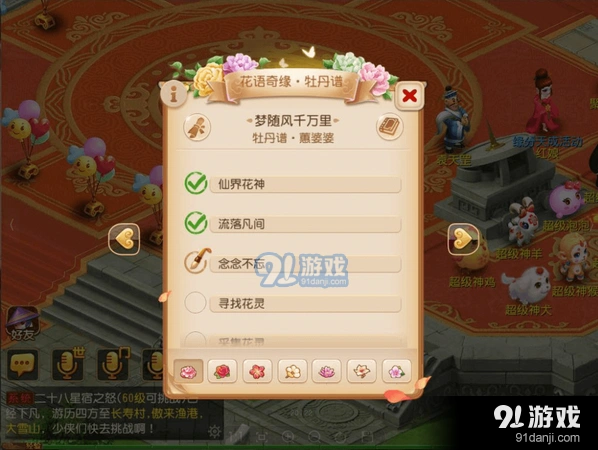 梦幻西游手游芳华韶光攻略流程