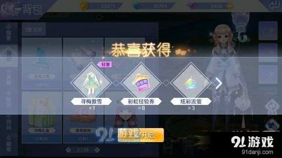 QQ炫舞寻梅傲雪时装获得方法技巧分享