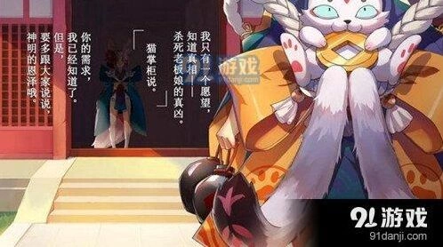 阴阳师猫掌柜获得流程详解