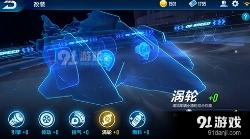 QQ飞车风之痕改装全面教程