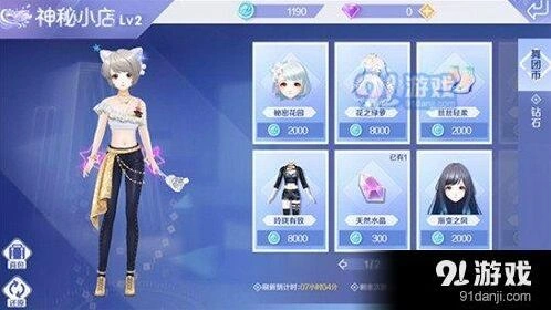 QQ炫舞手游舞团神秘小店完整攻略
