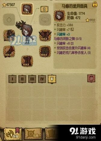 贪婪洞窟马修套装获取方法 马修阴影之舞套装详解